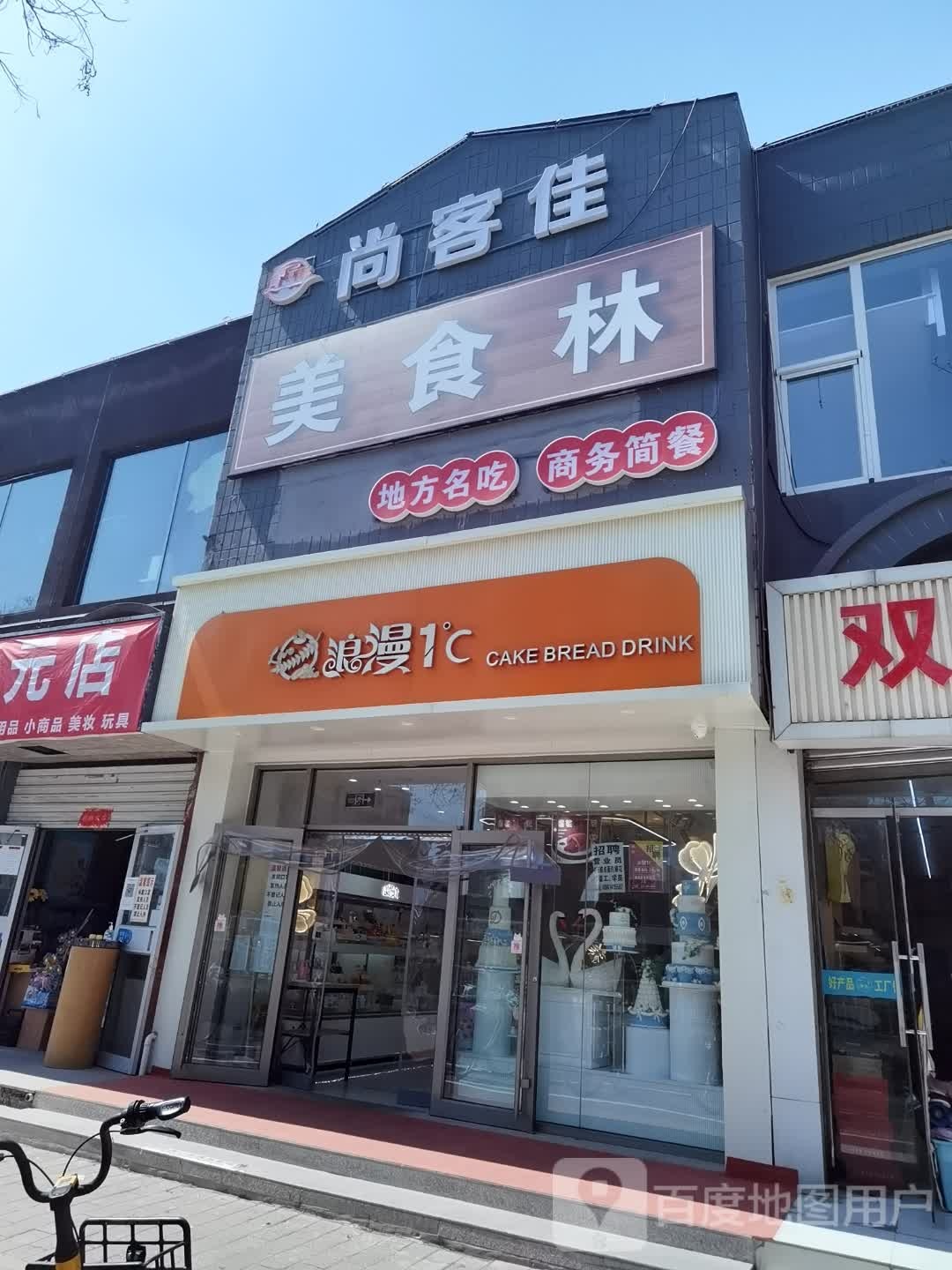 尚客佳(兴丰大街店)