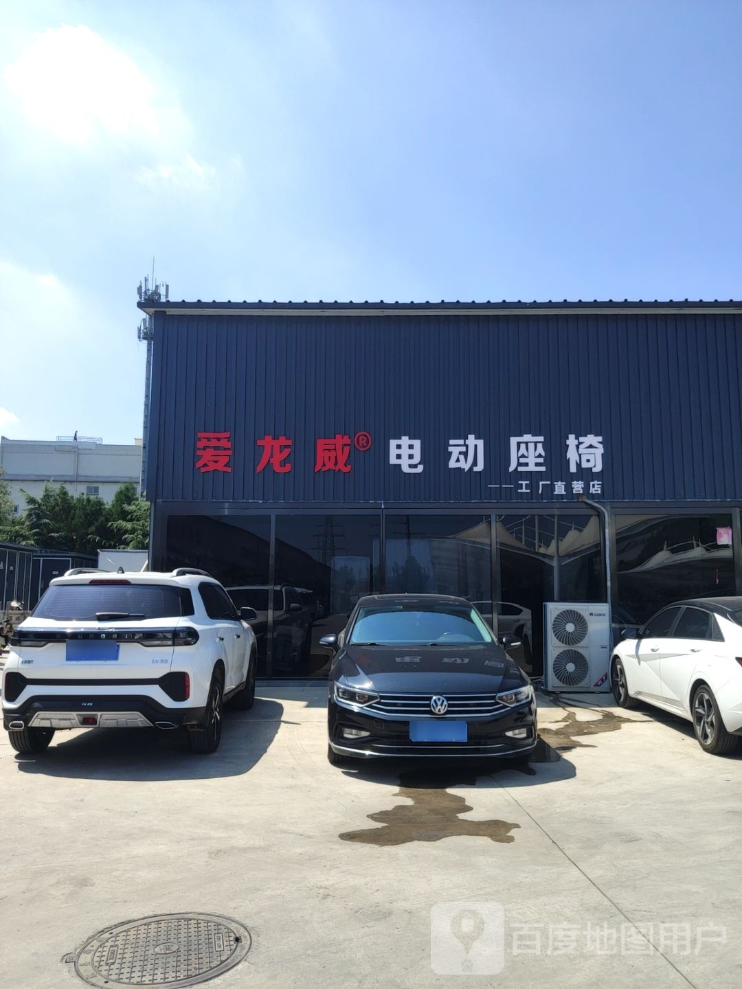 爱龙威电动座椅工厂直营店