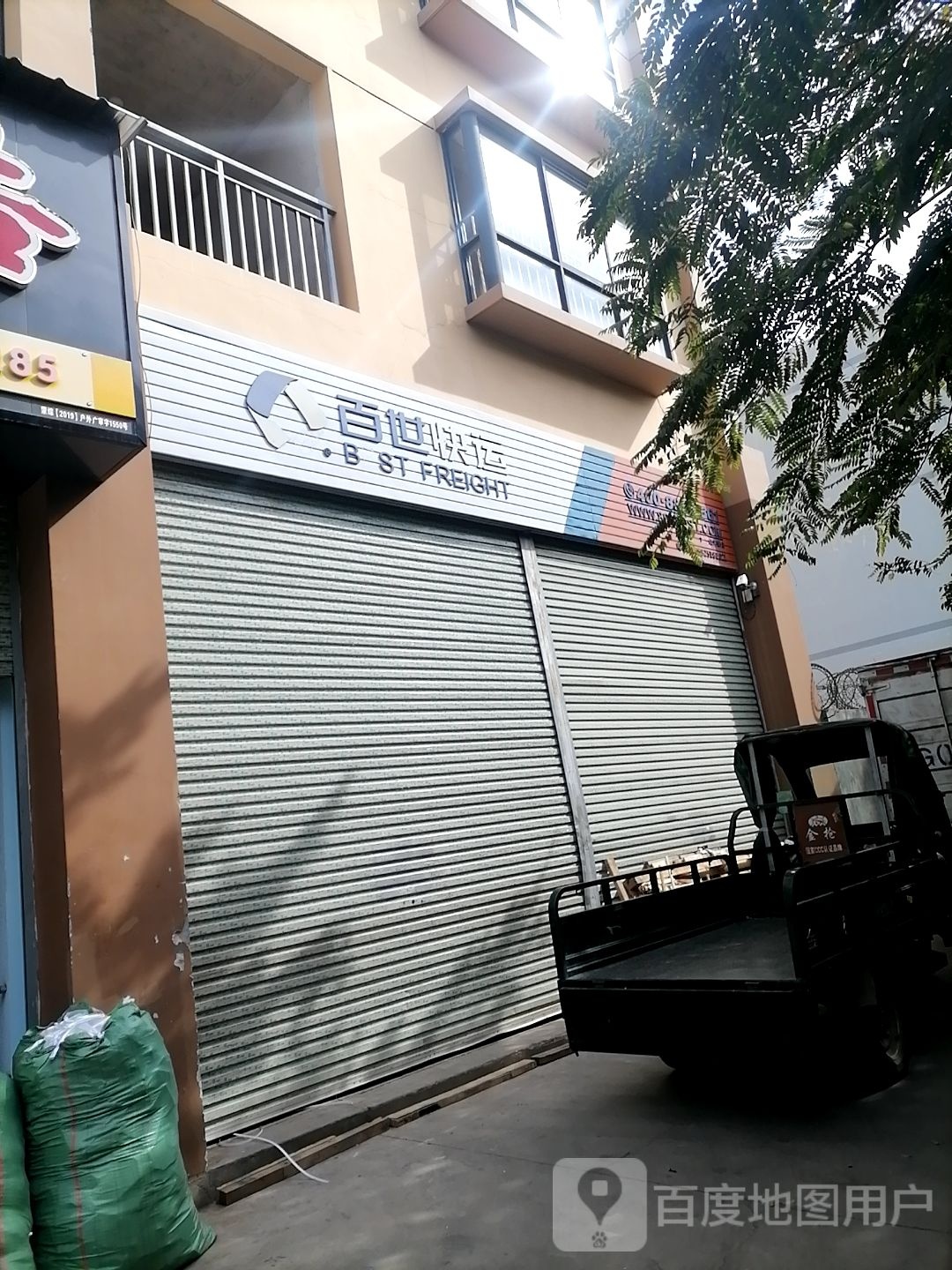 百市快运(红河大道店)