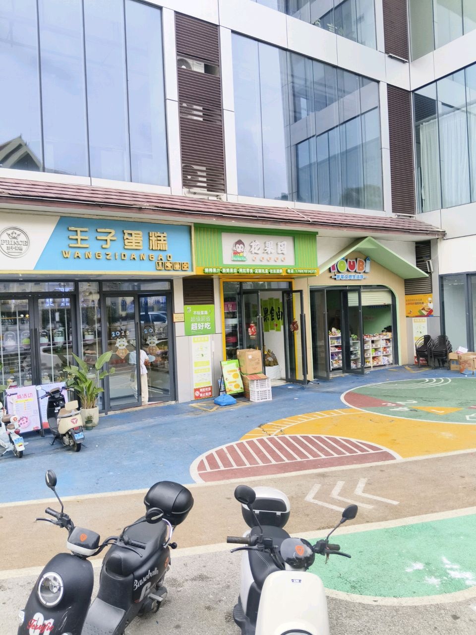 花果园(田心路店)