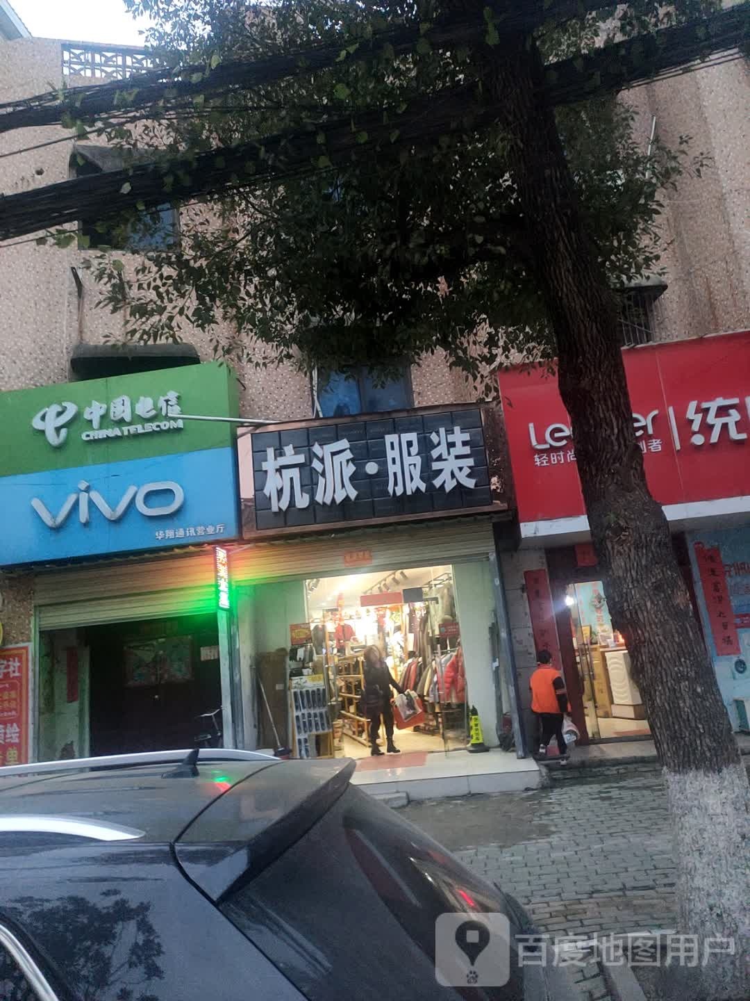 中国电信(楚藩大道营业厅店)