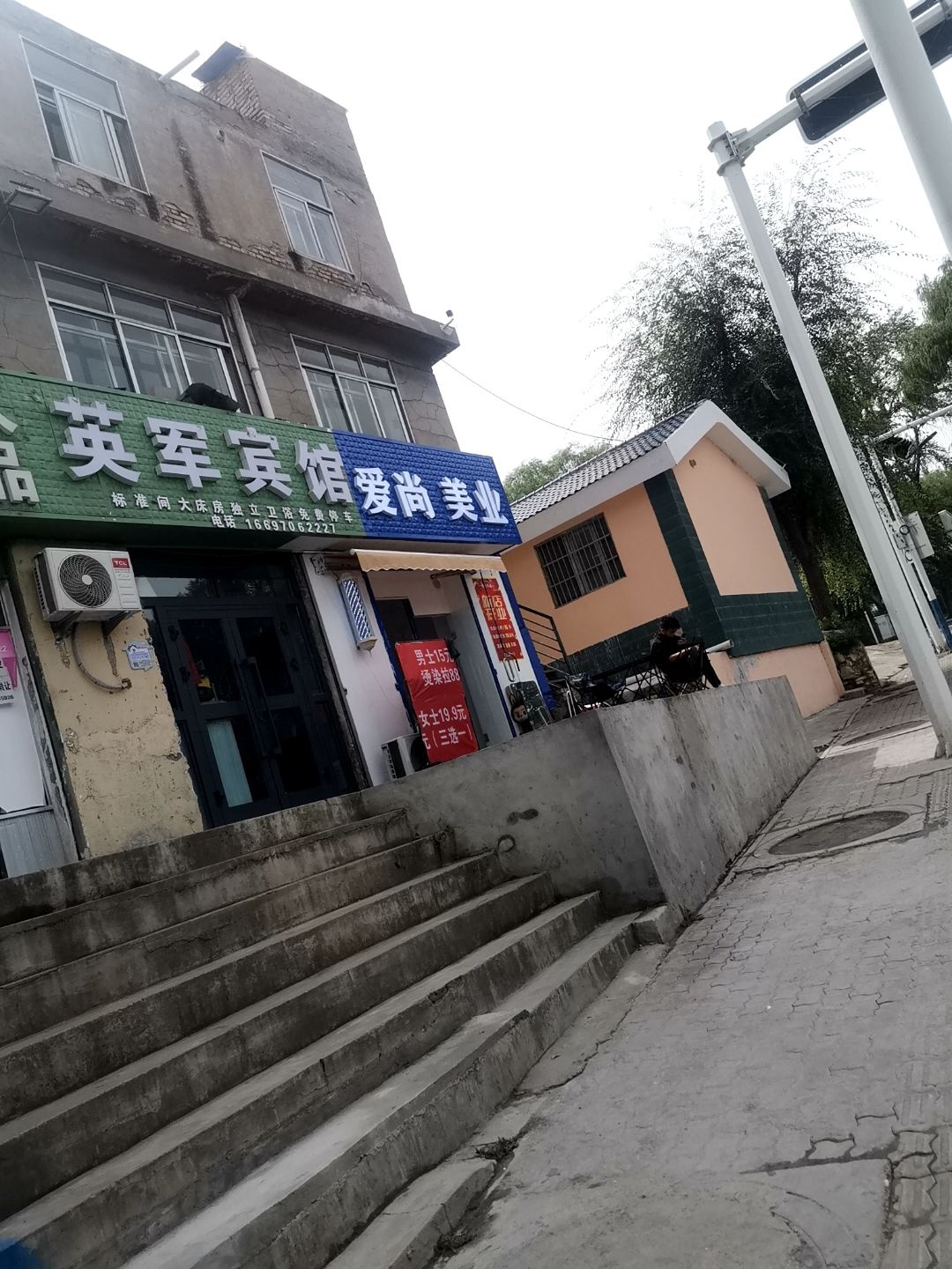 爱尚美业