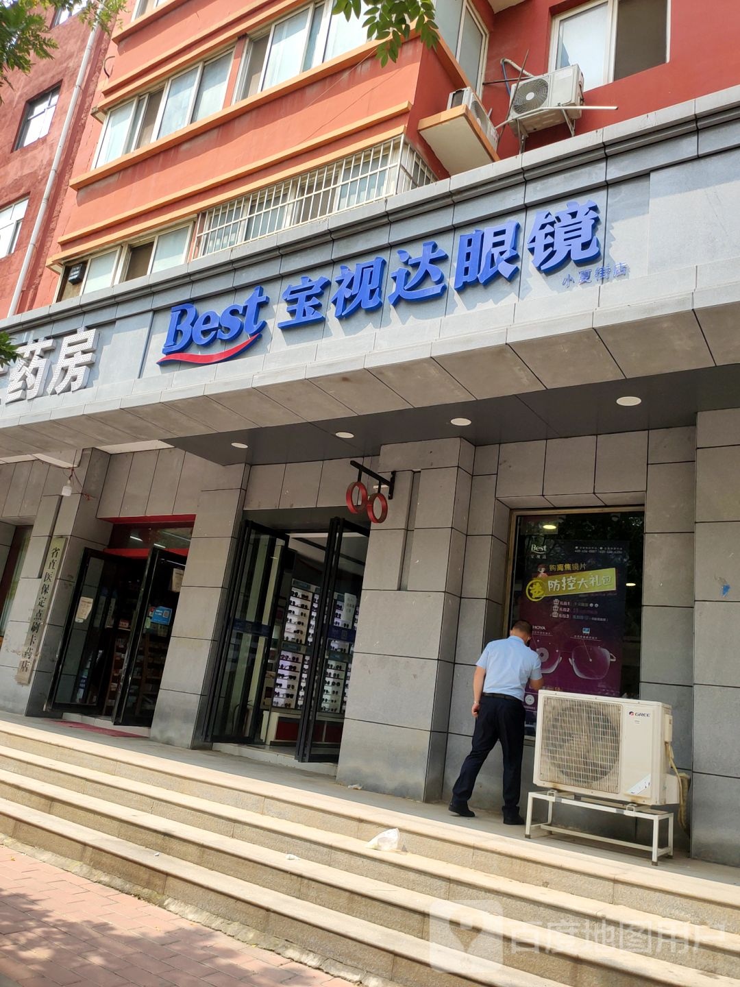 宝视达眼镜(小夏街店)