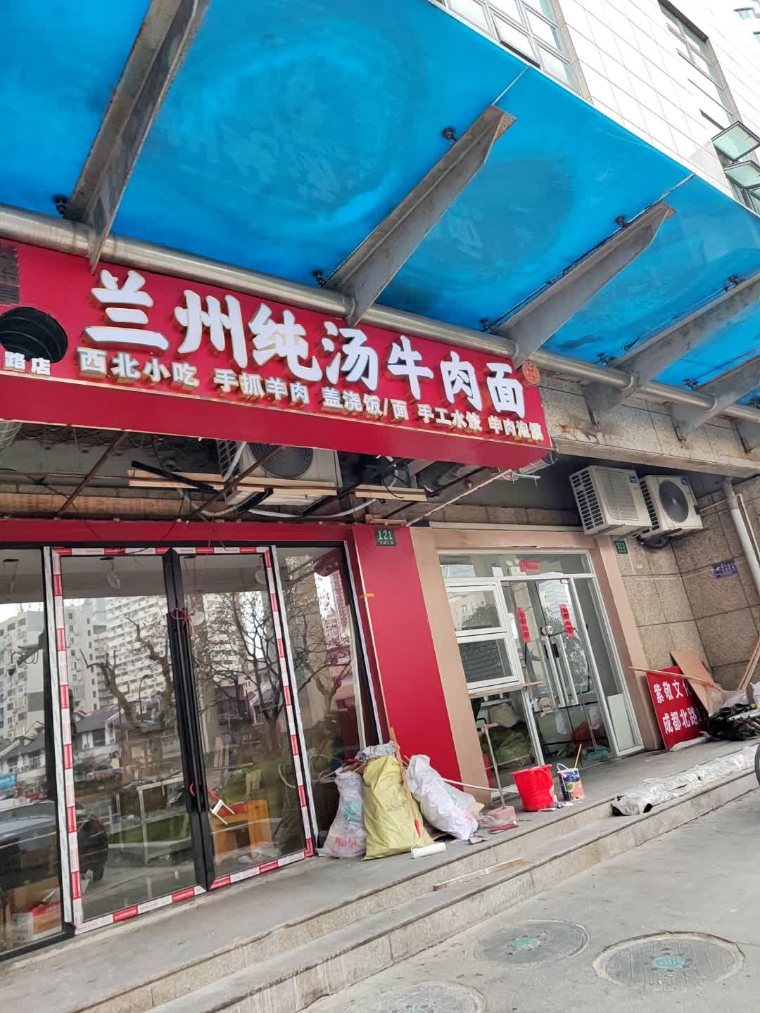 清真兰州纯汤牛肉面(成都北路店)