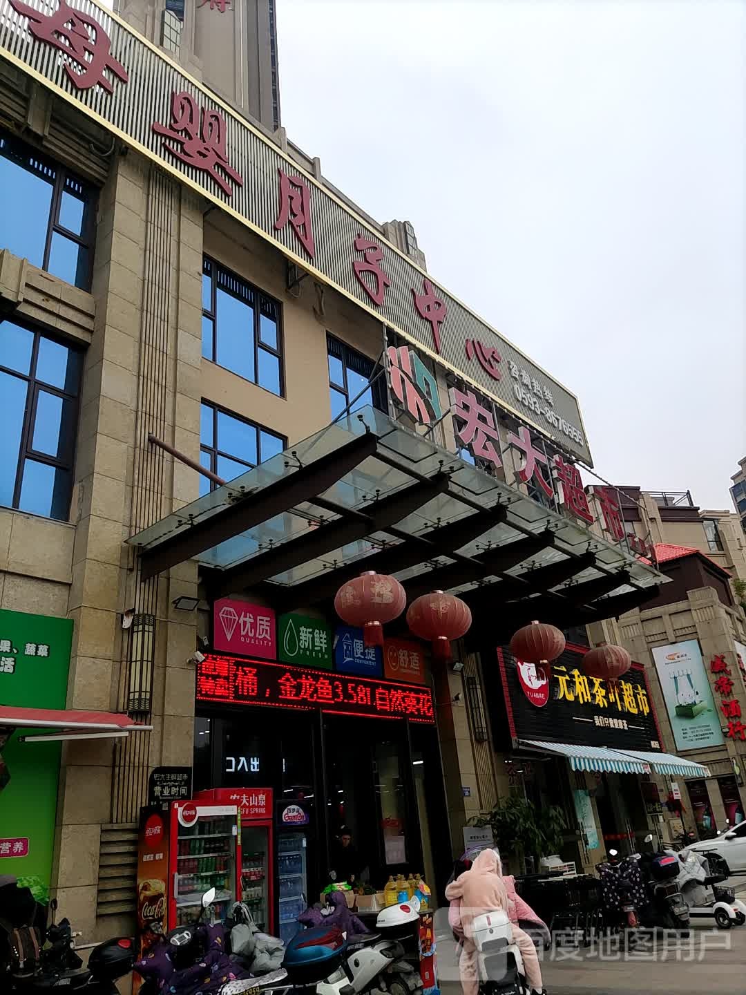 宏大超市(赤岸大道店)