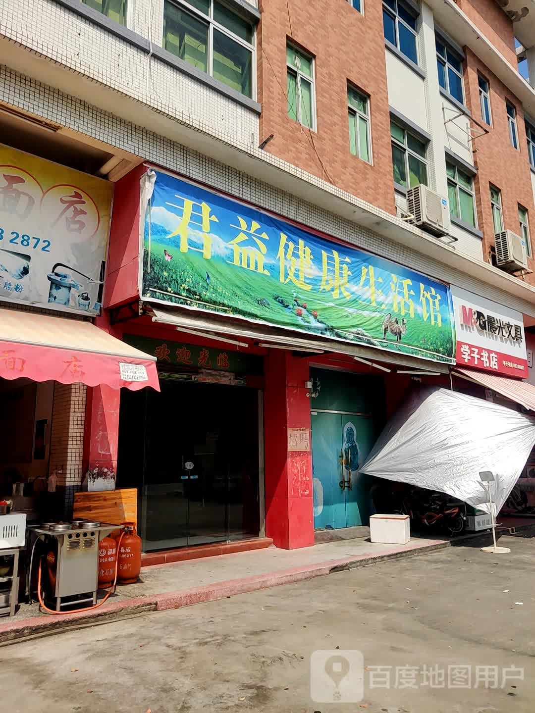 学子书店(南朗快线店)