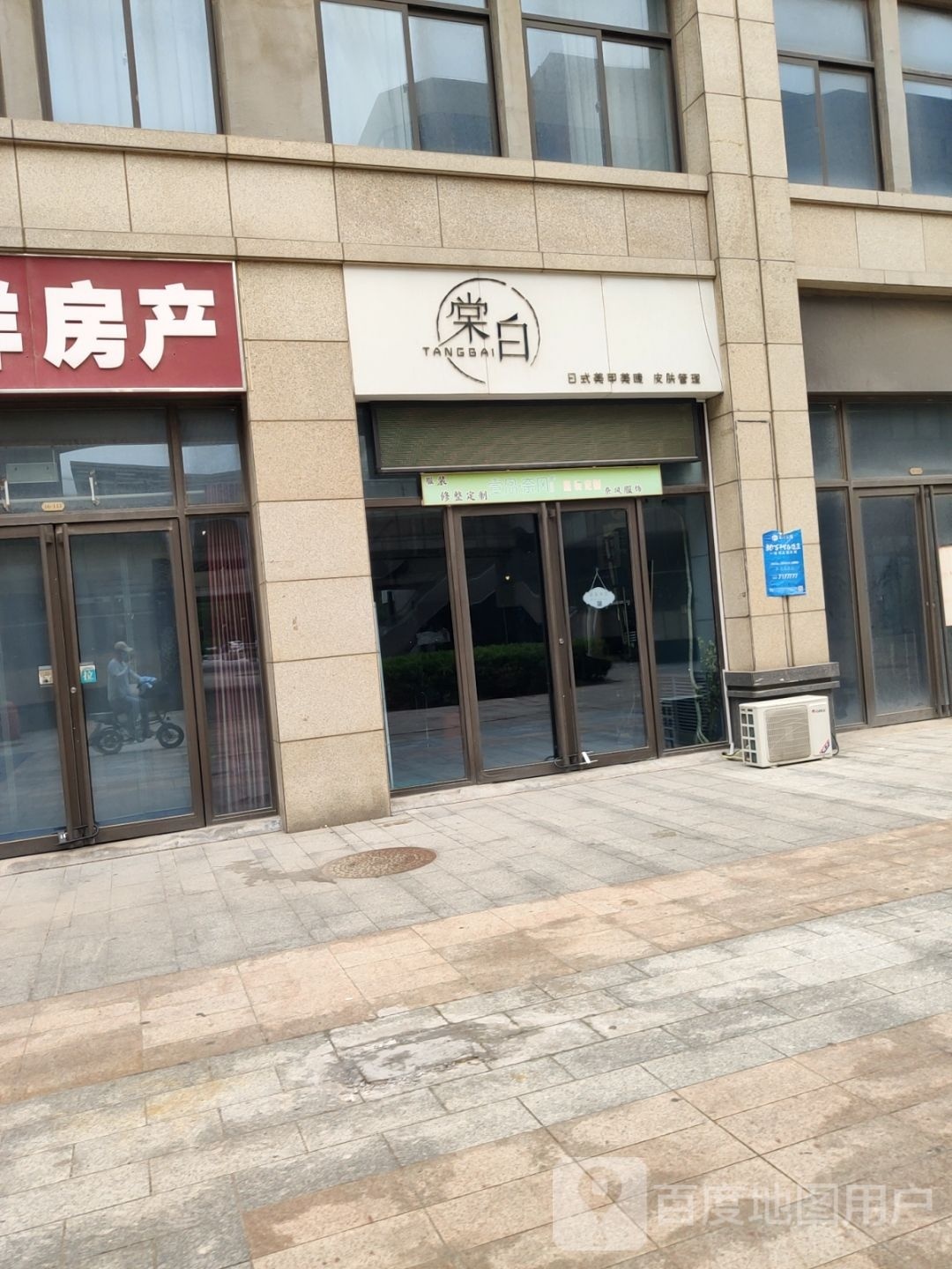 DYNAIL美甲美睫皮膚病管理