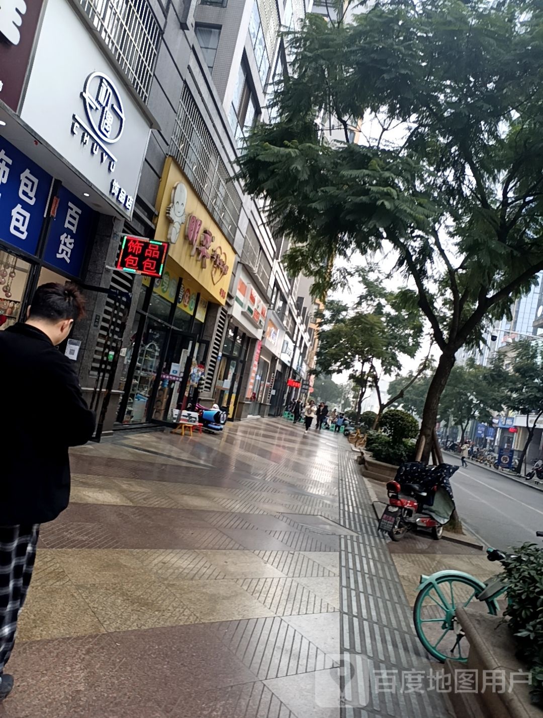 初遇饰品店