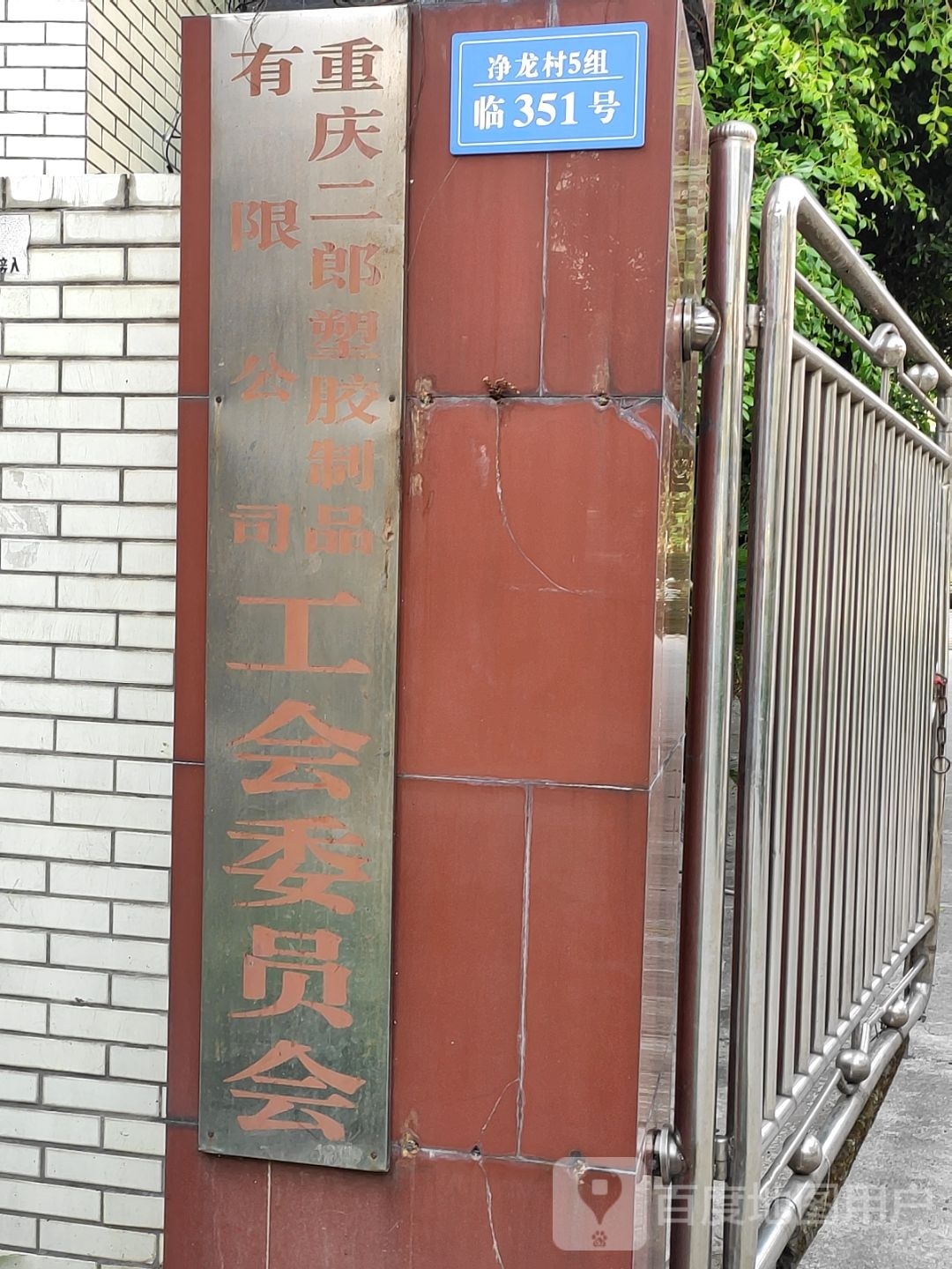 净龙村5社垭口