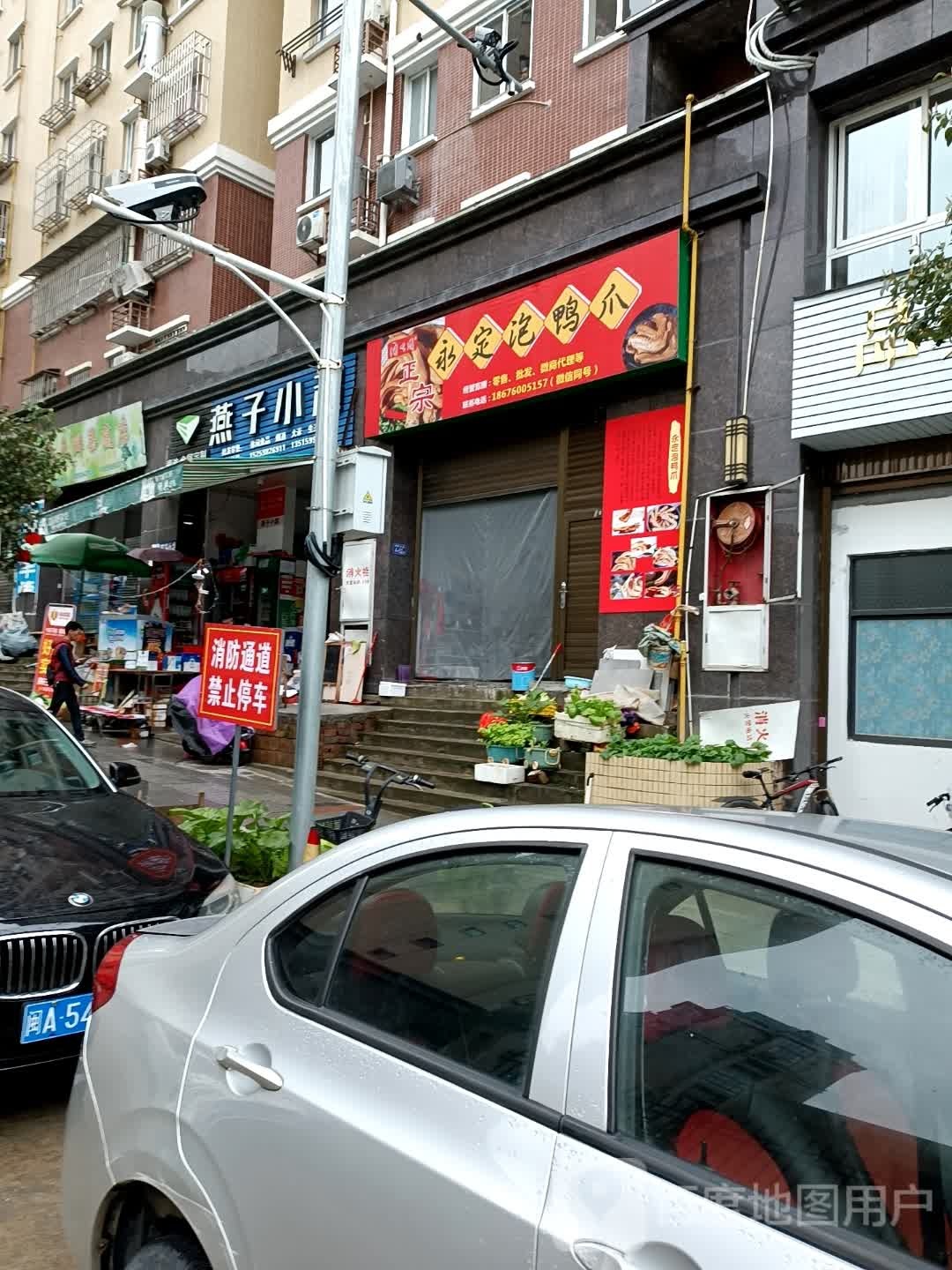 燕子小超