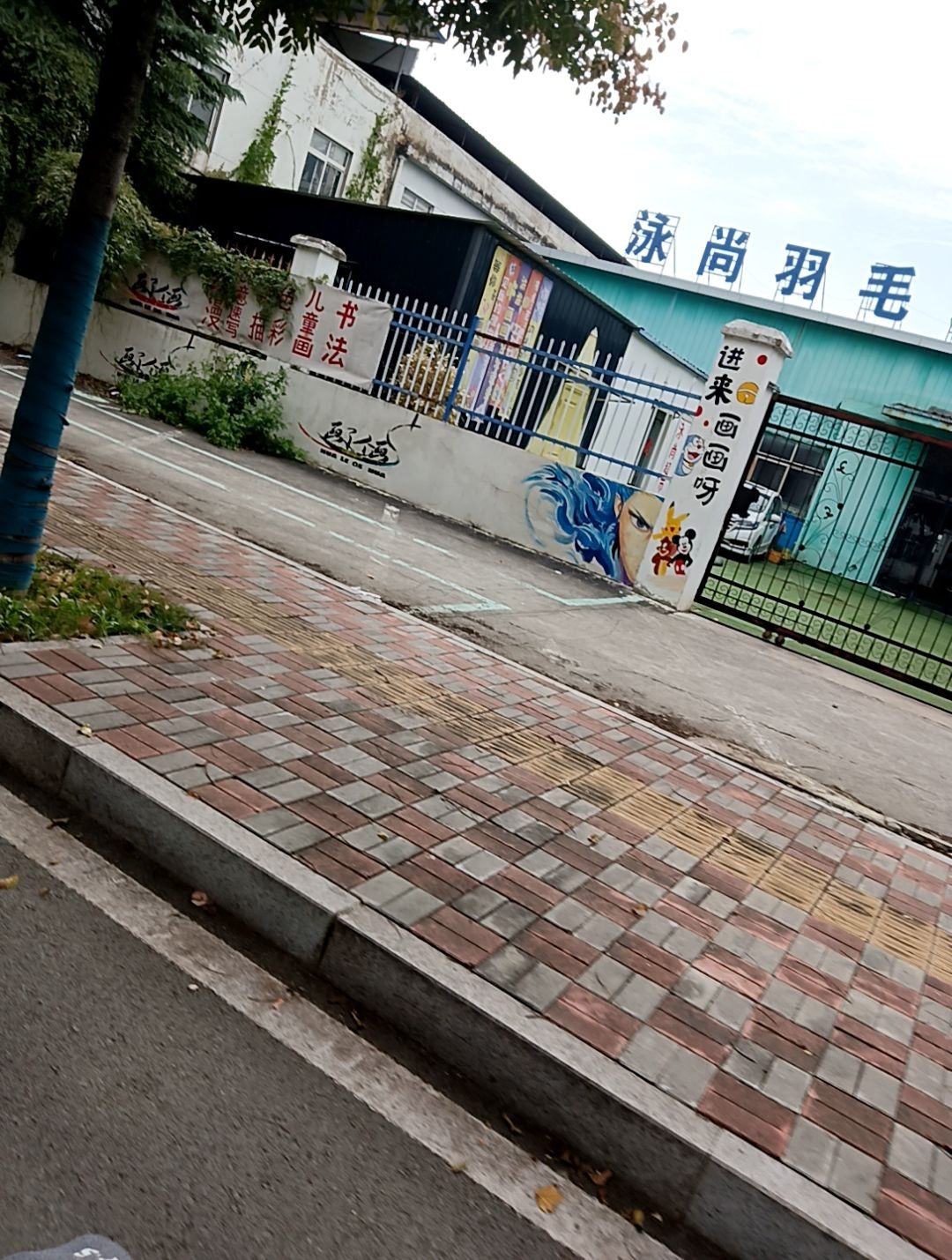 泳尚羽毛球游泳馆