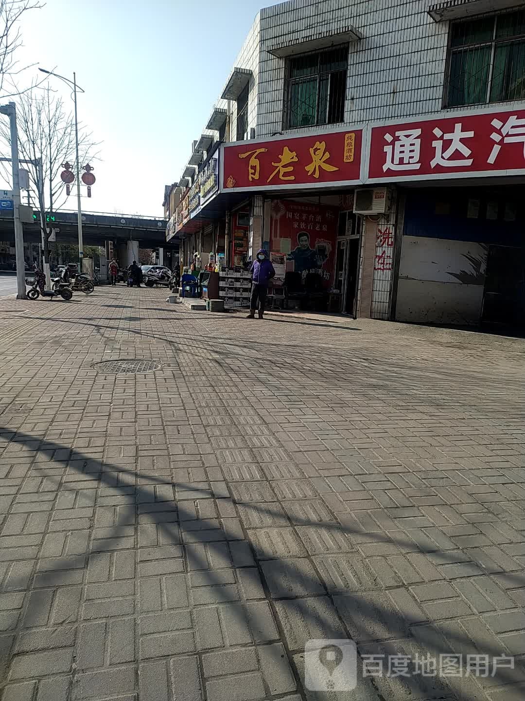 百老泉纯粮酒坊(站前西巷店)