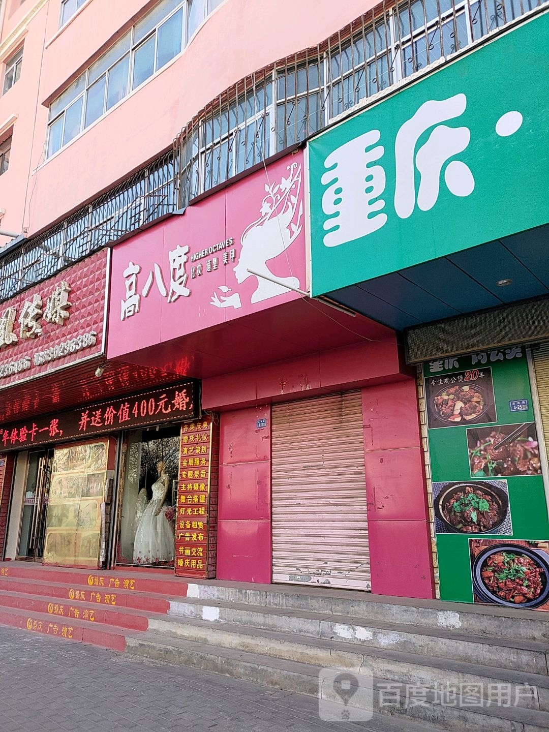 重庆·鸡公煲(宏安小区店)