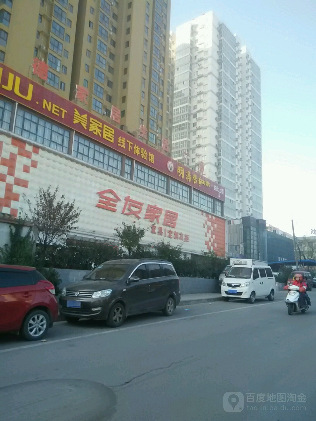 全友家居(卧龙区中州西路店)