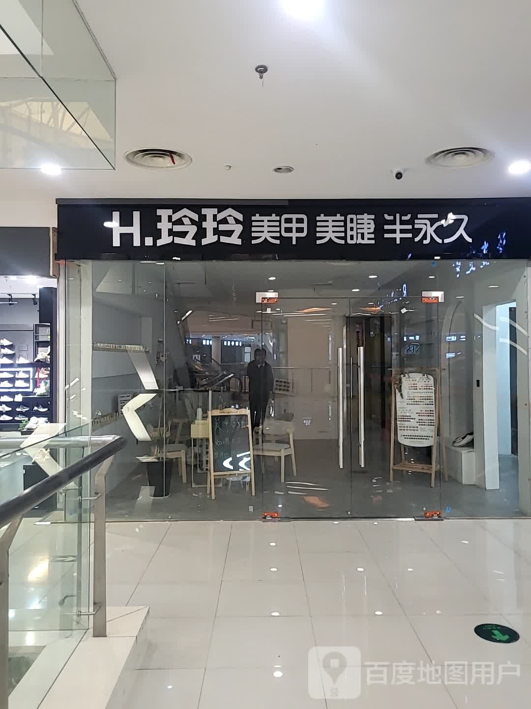 H.零零美甲美睫(嘉善星悦城顾家埭店)