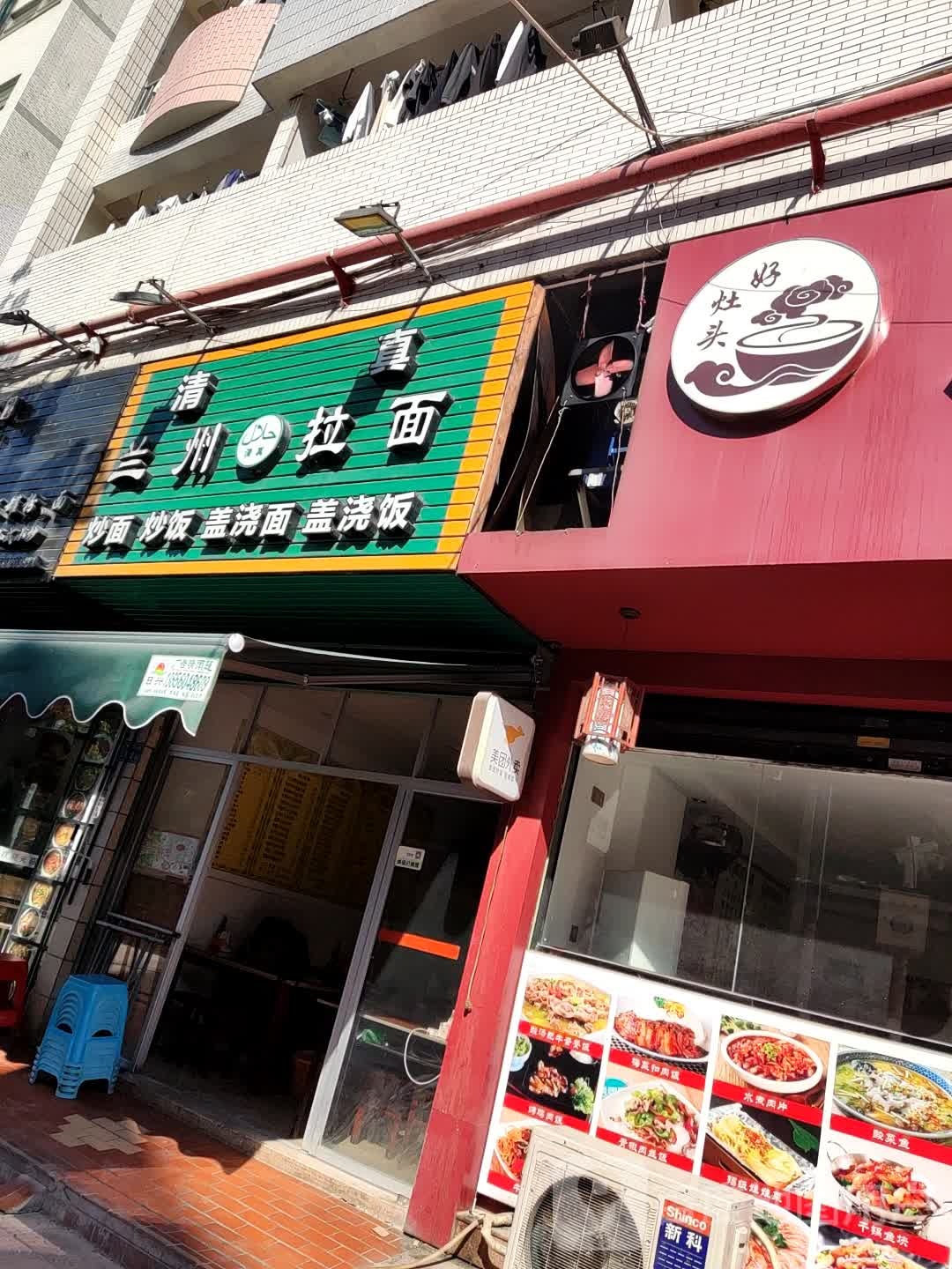 清真兰州拉面(通鑫学生公寓店)