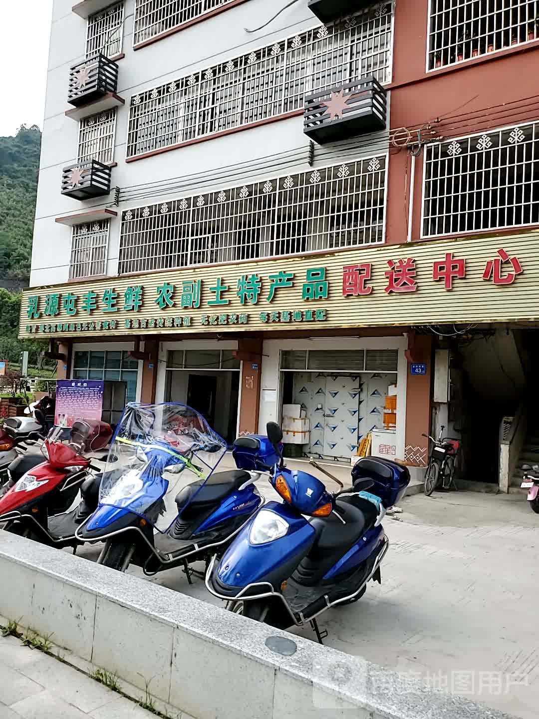 乳源屯风生鲜