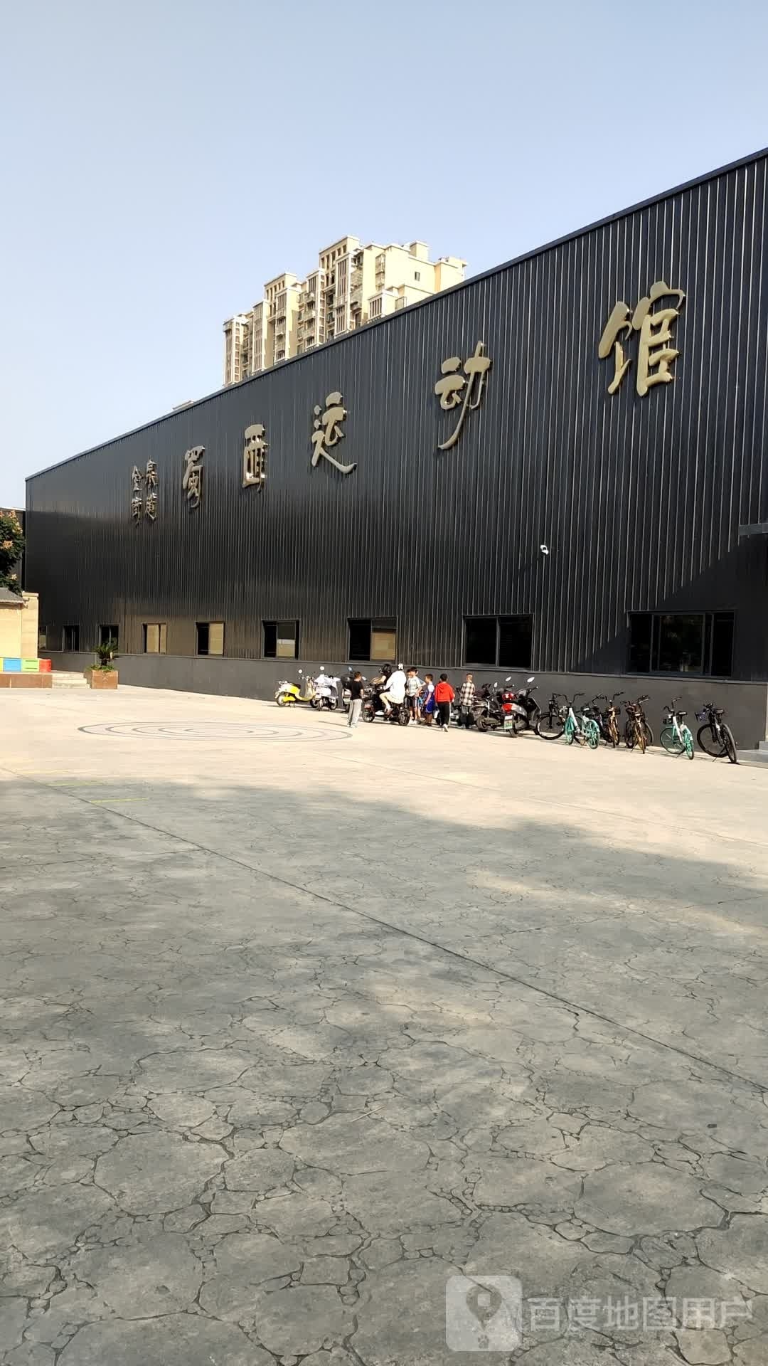 蜀西运动馆