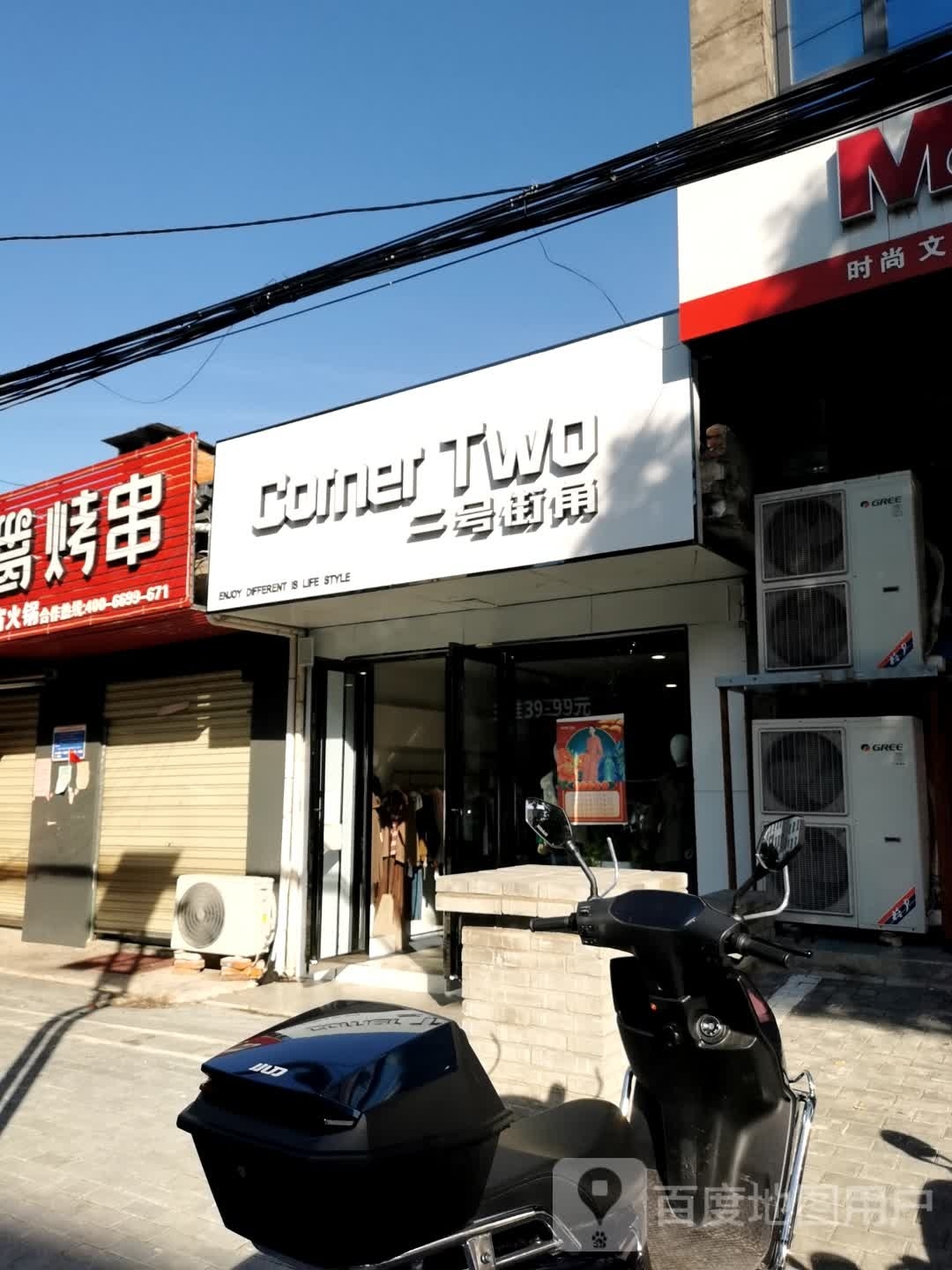 光山县白雀园镇二号街角(京广线店)