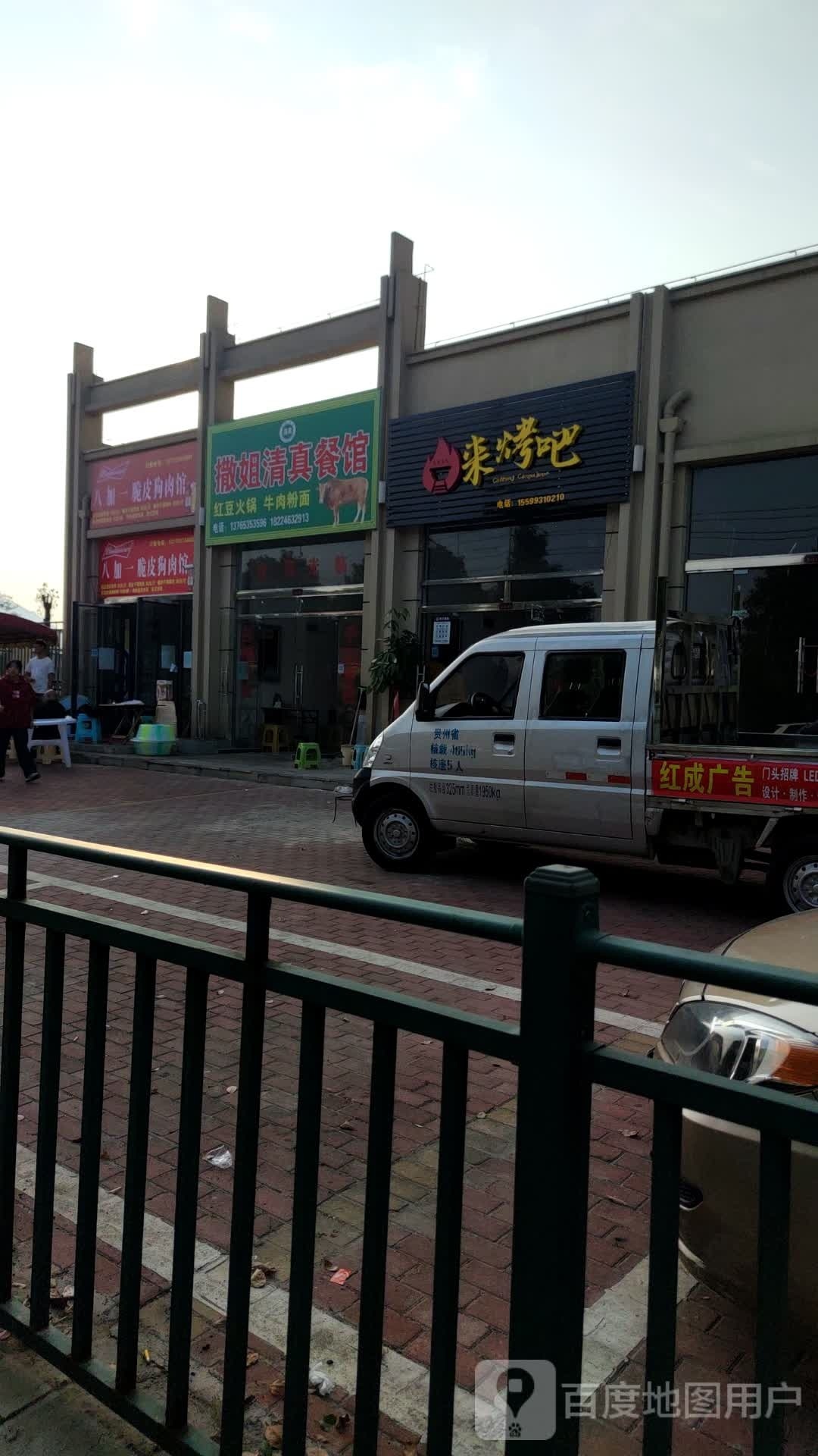 来考吧