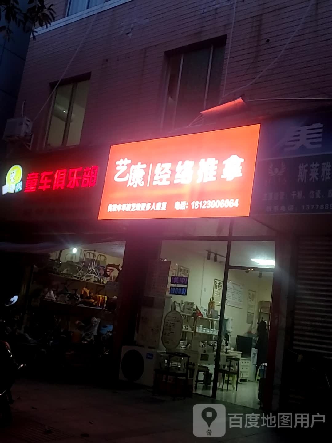 疙康艺们经络推拿