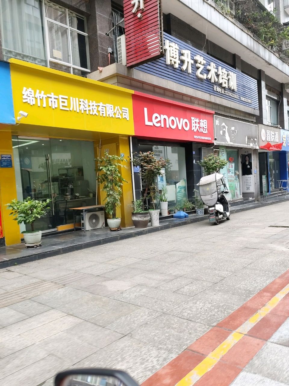 博升艺术培训