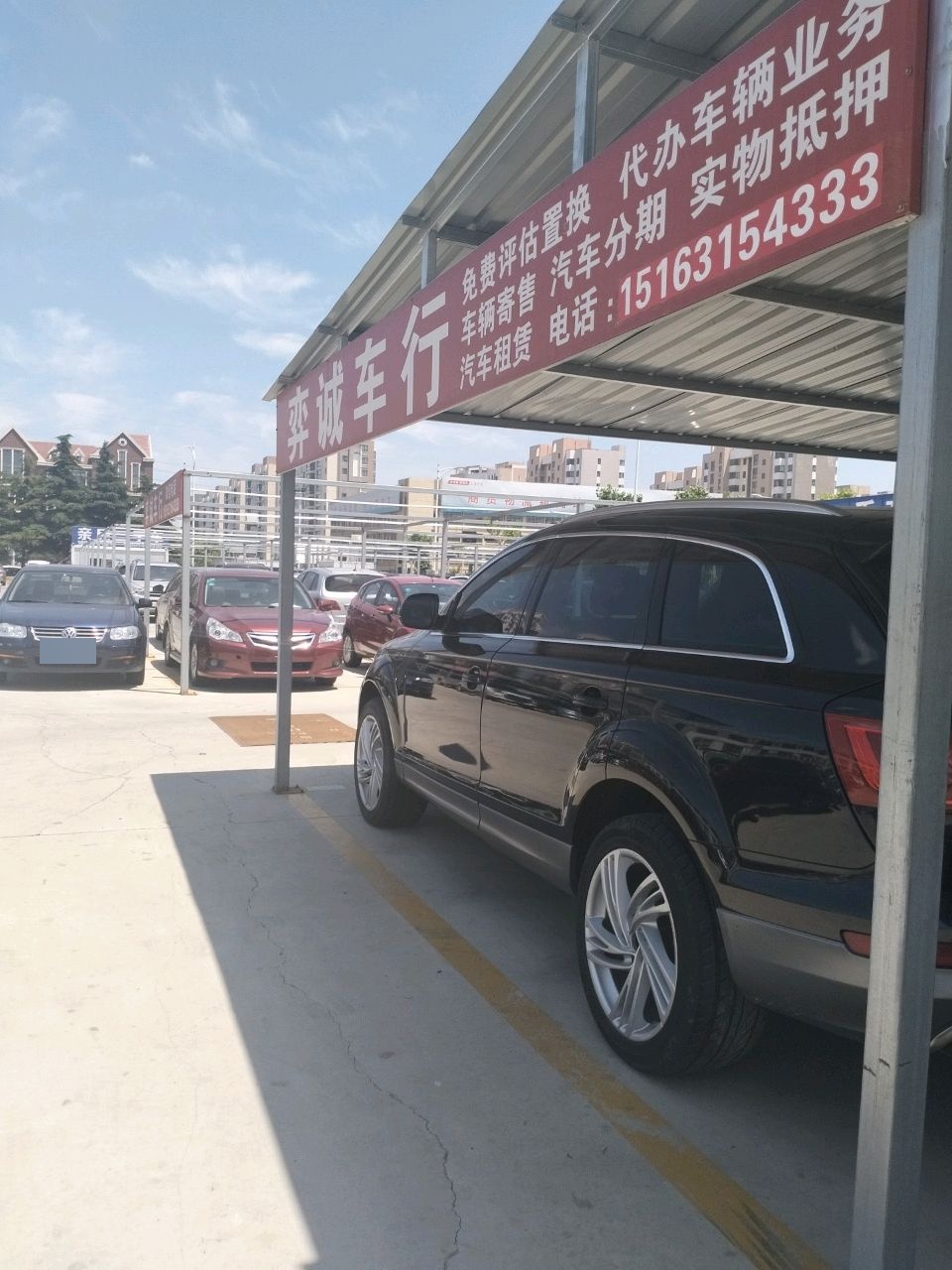 顺途车行