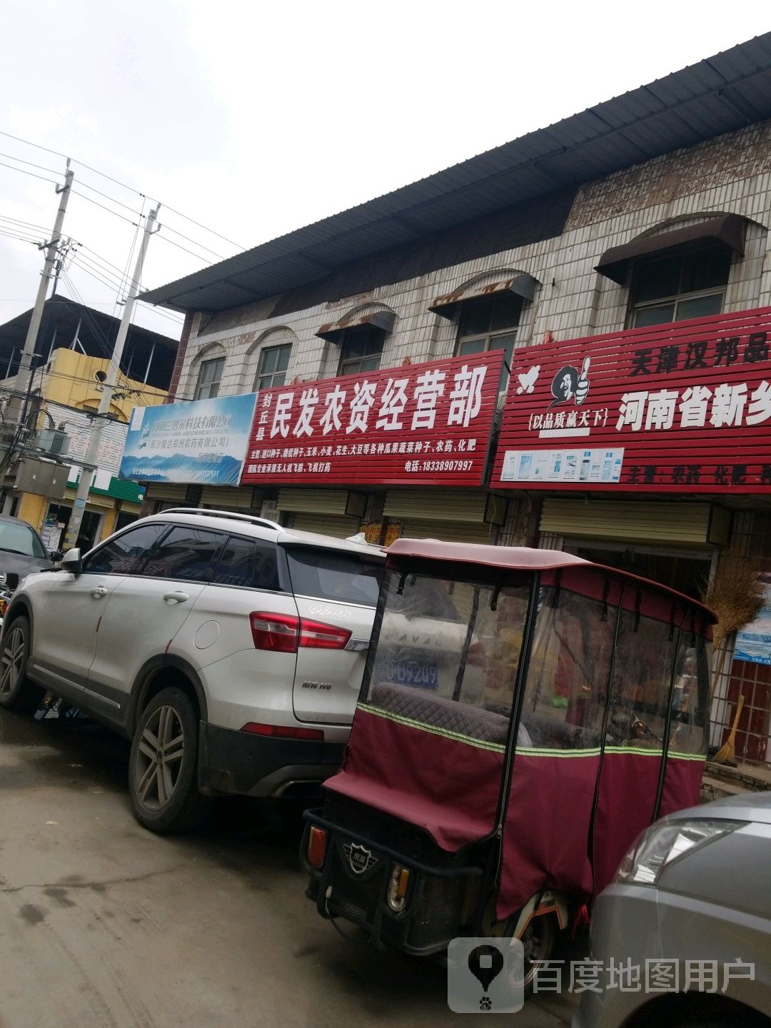 金谷农化政务中心