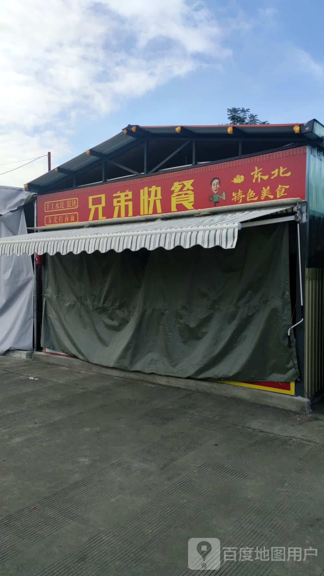 胸弟快餐(瑞丽大道店)