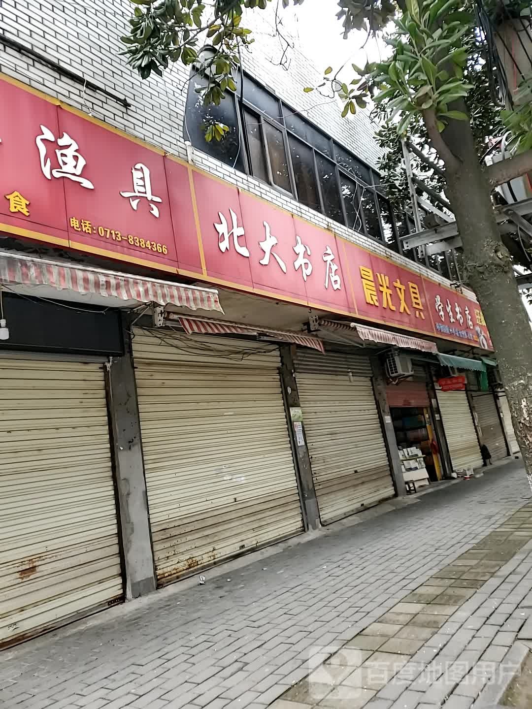 北大书店(青云街店)