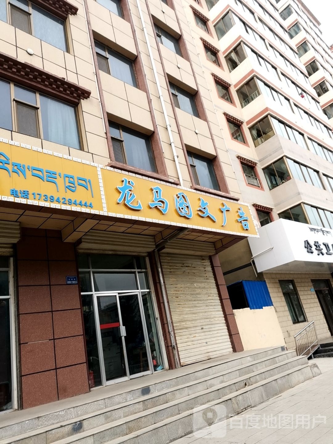 龙马图文广告