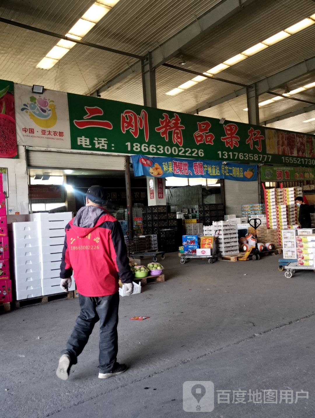 二刚精品果行