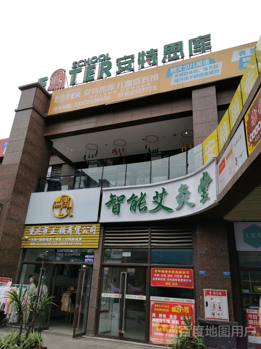 重庆市正领商贸公司