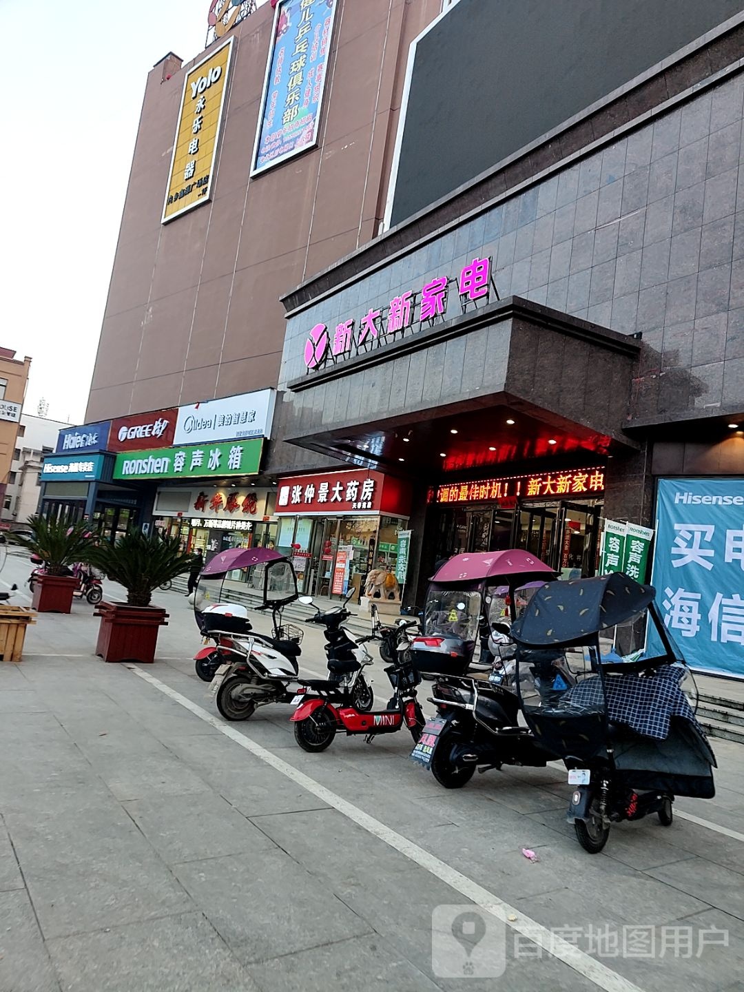 内乡县海尔(范蠡大街店)