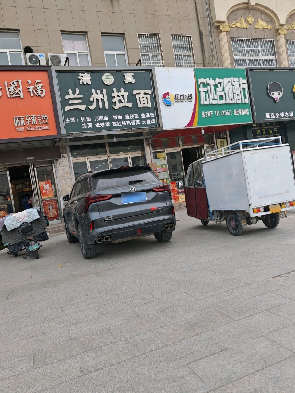兰州拉面(远东世纪城店)