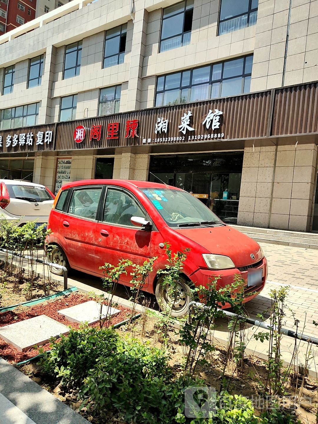 湘格里辣湘菜馆(京白大街店)