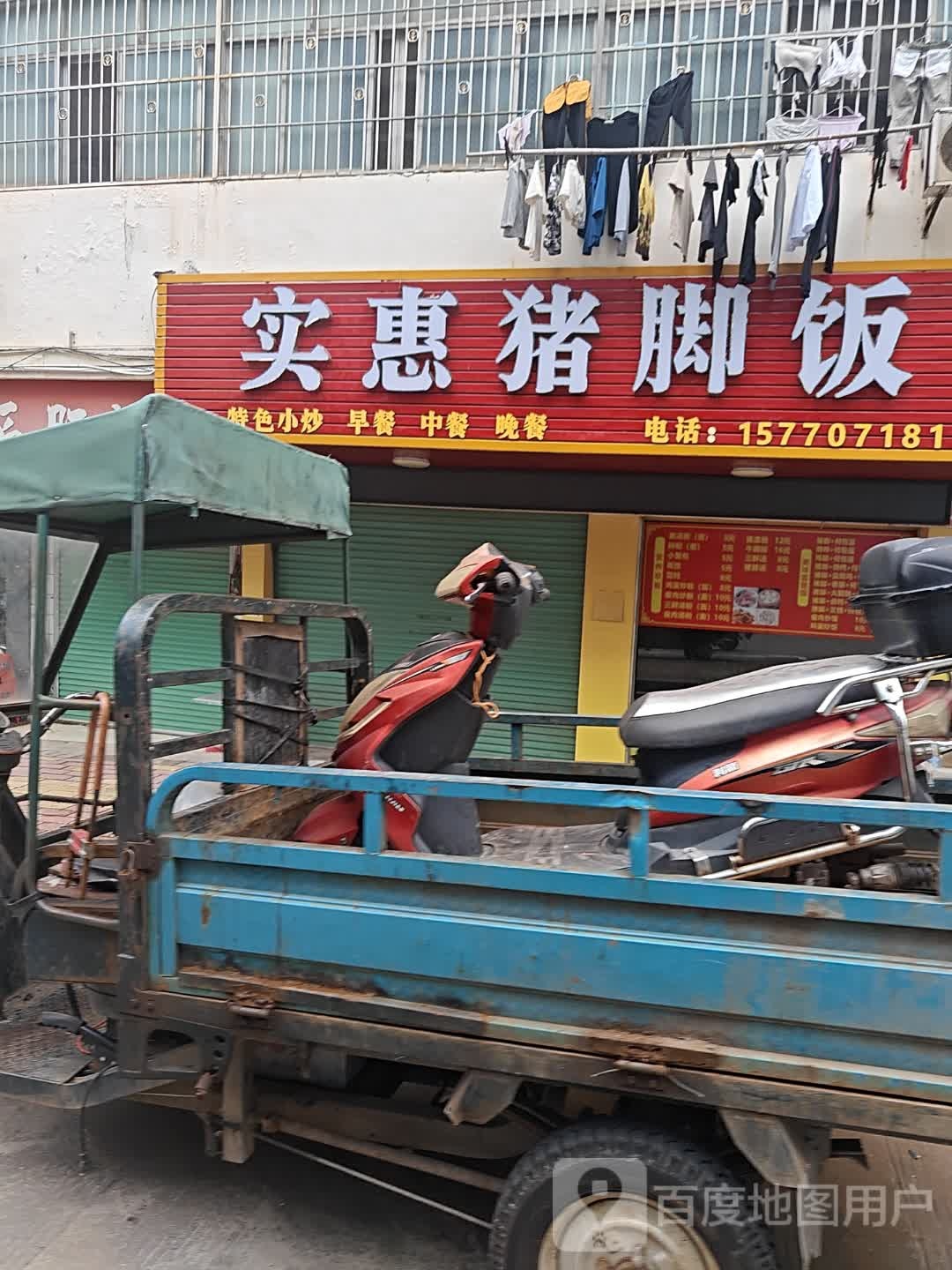 赖记隆江猪脚饭(万象国际店)