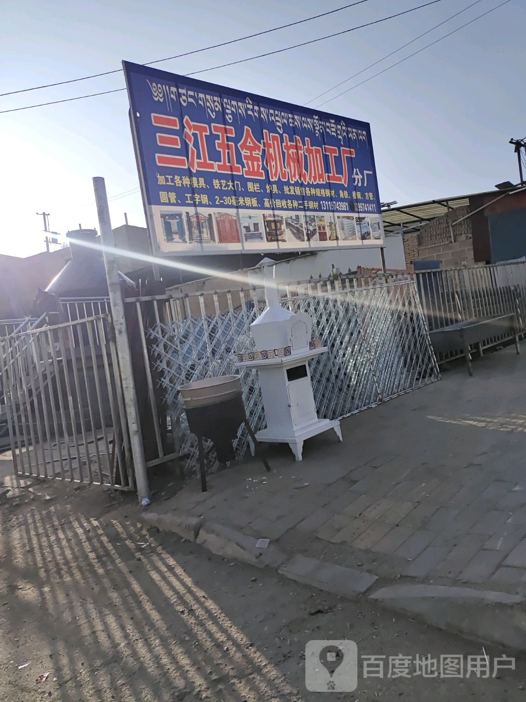 三江五金机械加工厂