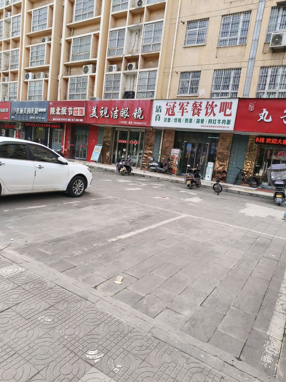 冠军餐饮吧·清真