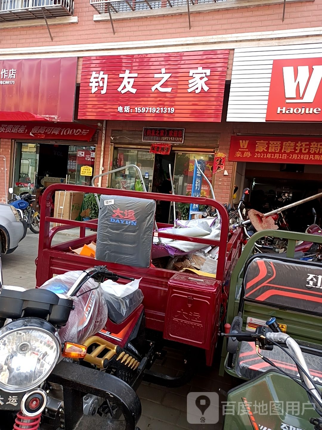 钓友之家(金元路店)