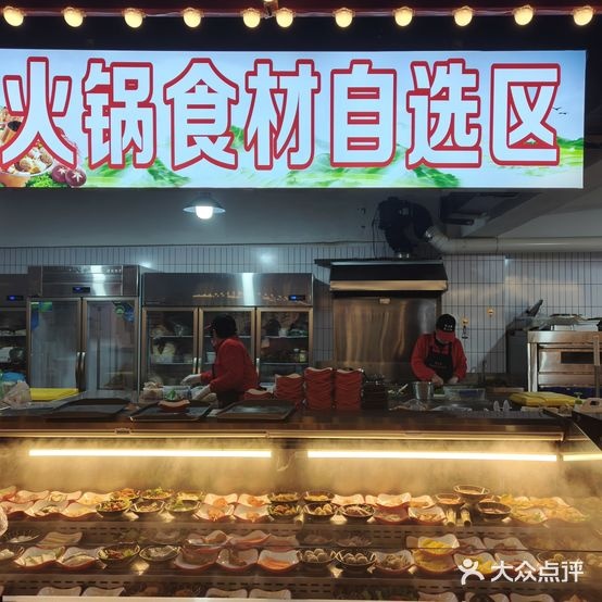 郭素芬鲜切牛肉自助老火锅