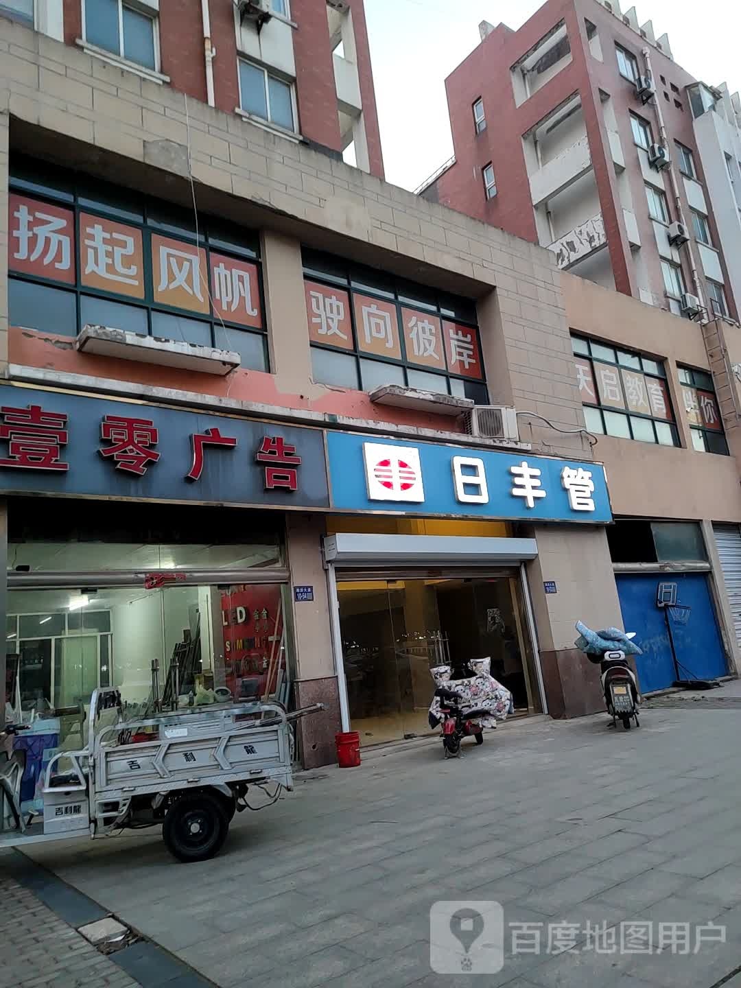 壹零广告(正鑫城市经典店)