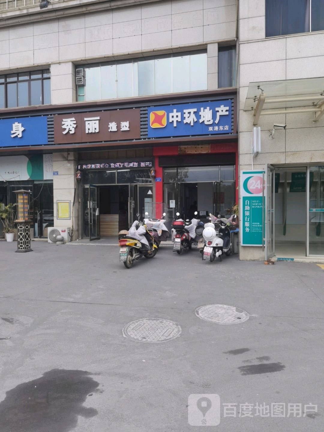 秀丽造型(德益财苑店)