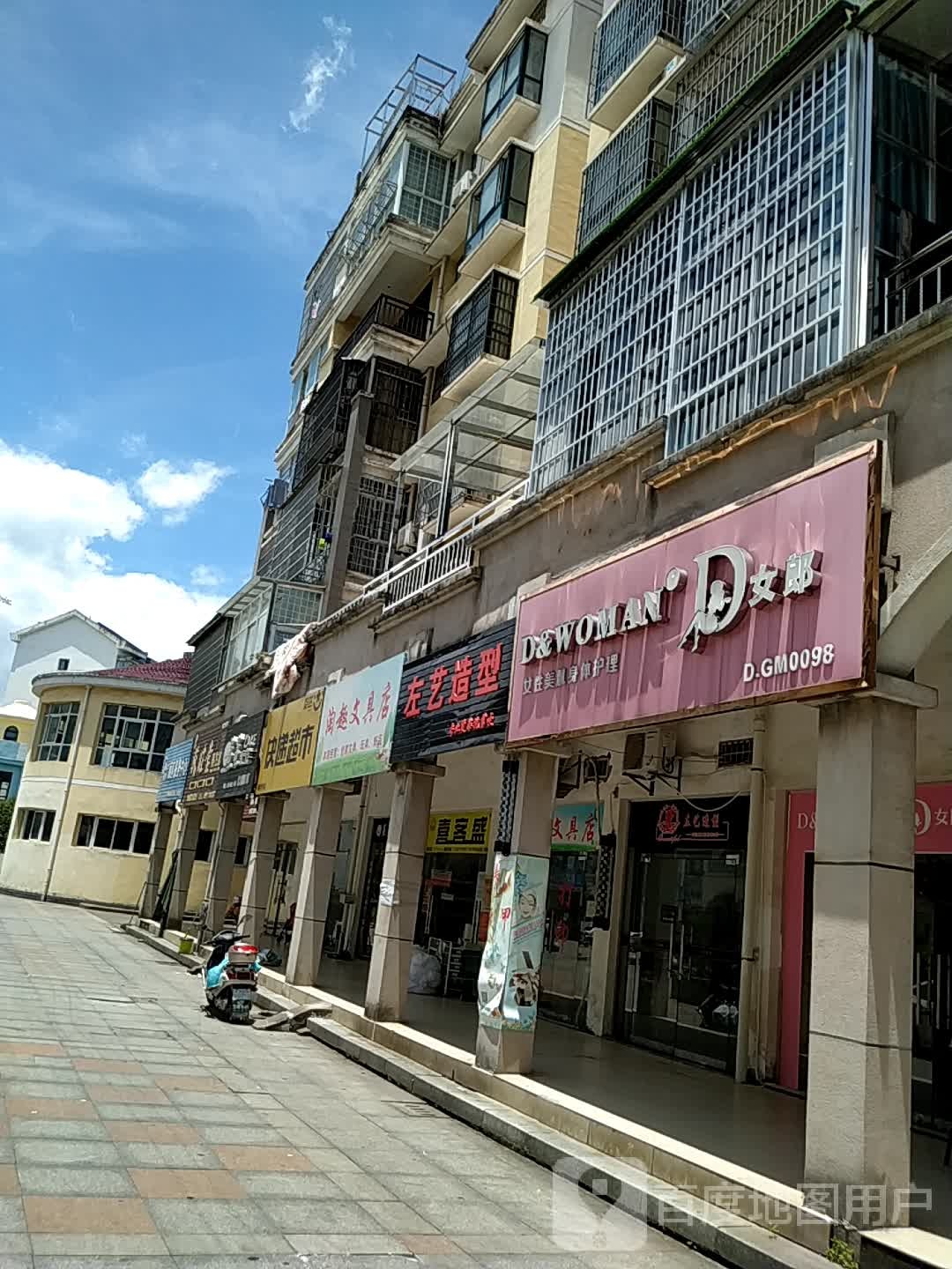 左艺造型