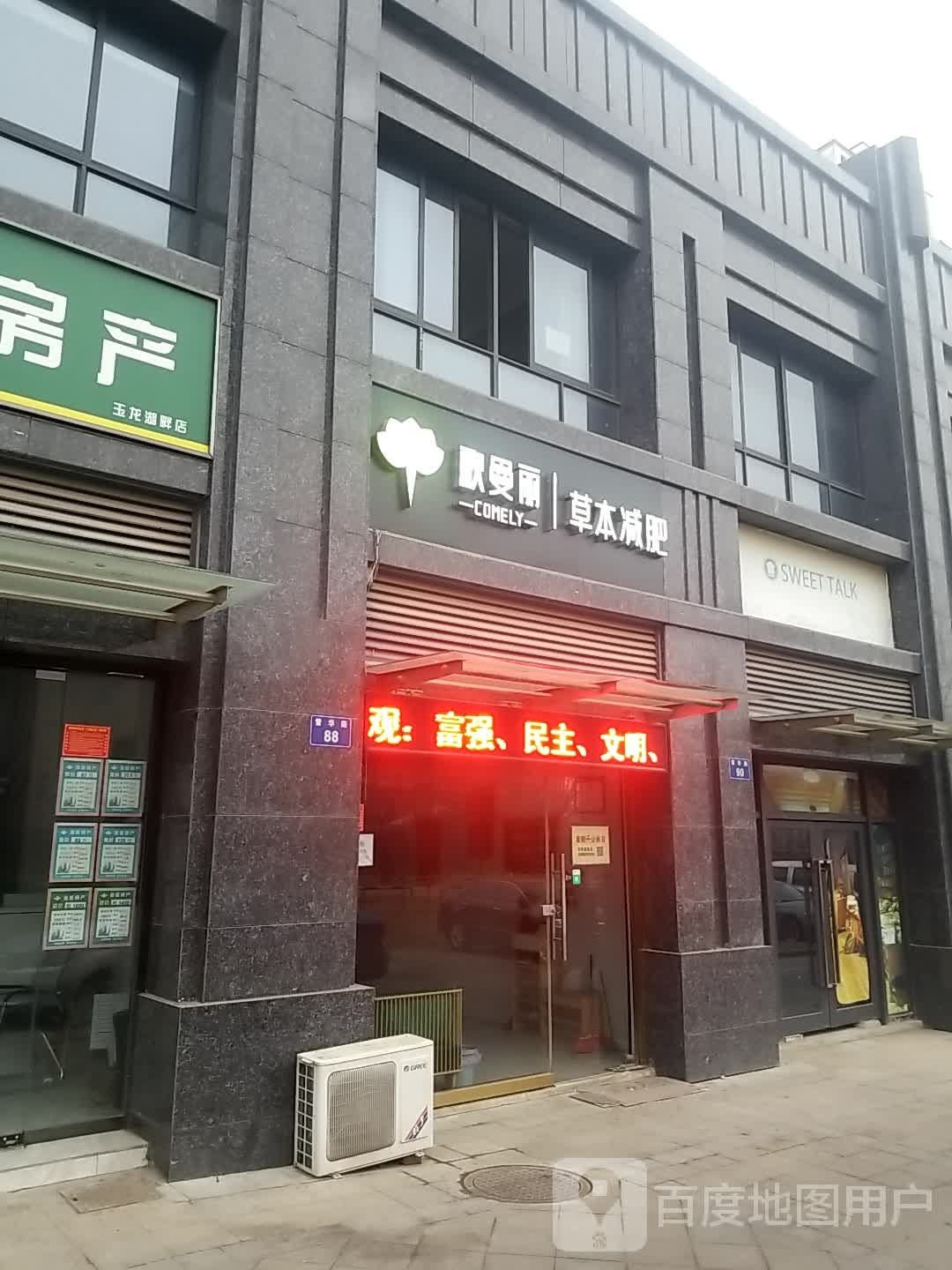 歌曼丽草本健身(雪华路店)