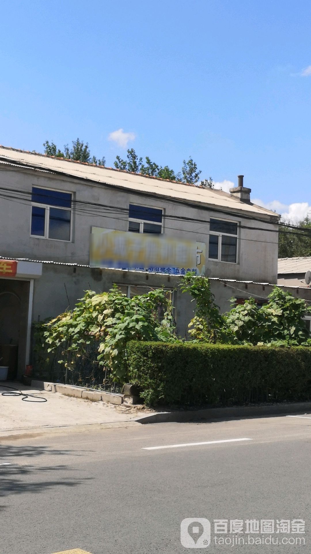 胜利超市(小城子路店)