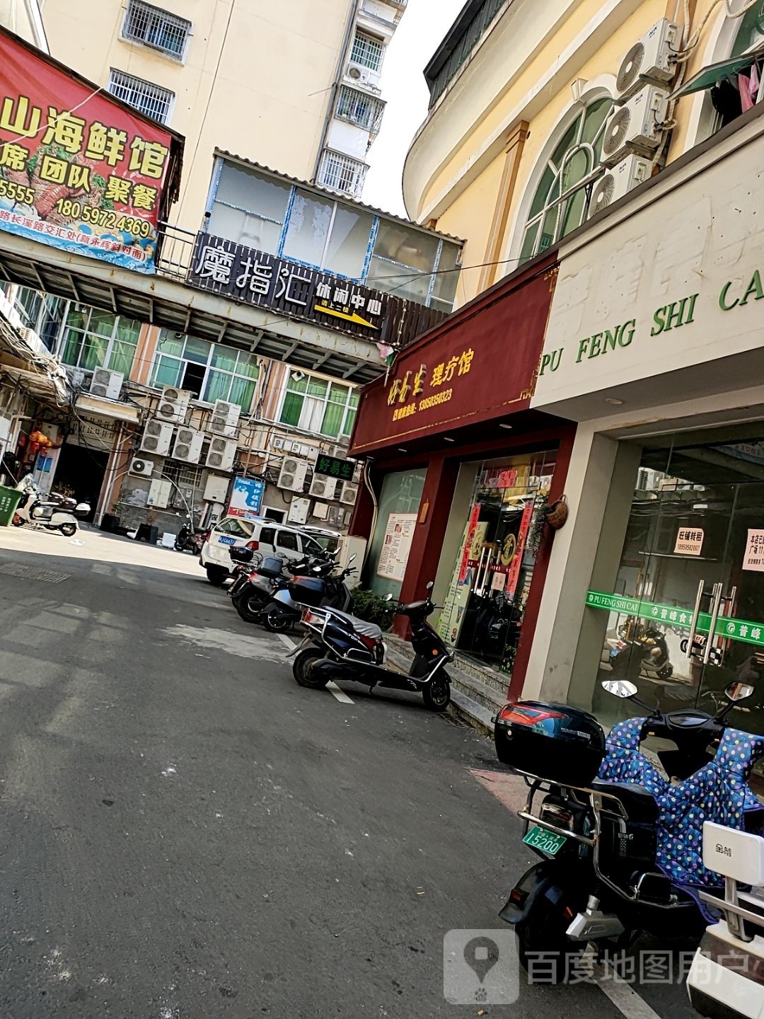 魔指汇休闲中信