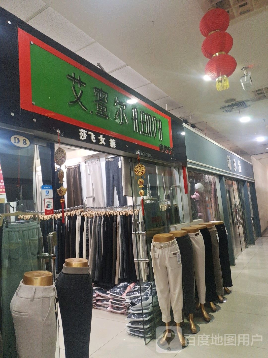 艾蜜尔(港达商贸城店)