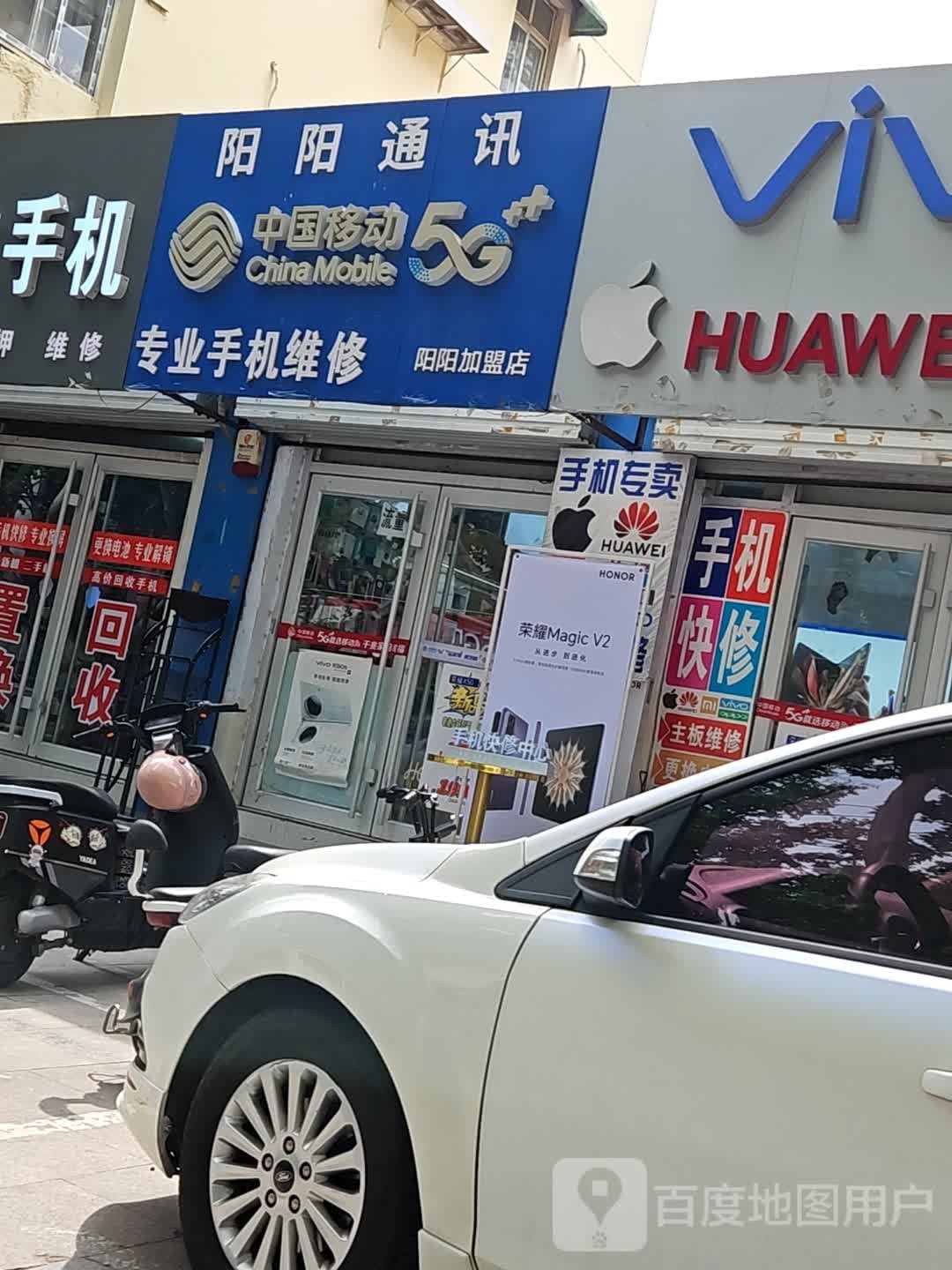 中国移动(邯郸移动通信大厦)