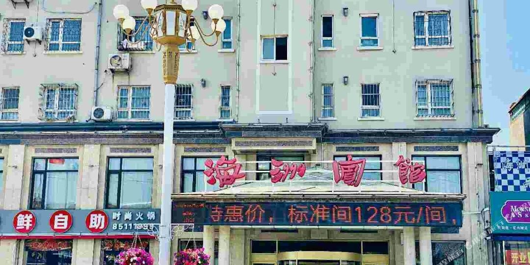 大连市瓦房店市复大线冠成大酒店北侧约210米